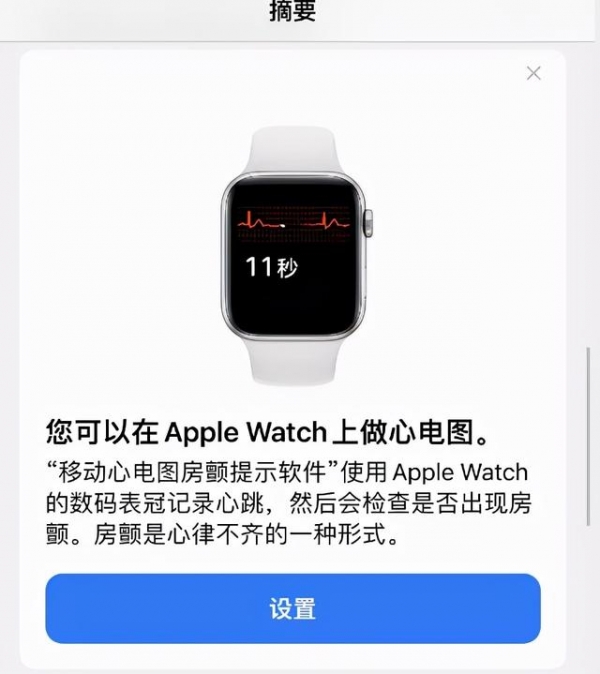 苹果手表推送新闻怎么关闭苹果手机离开苹果手表发出警示