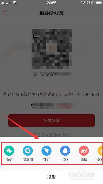 包含浙江新闻客户端app更改用户名的词条