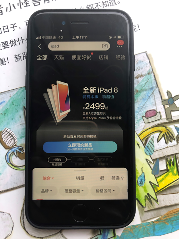 天猫ipad客户端苹果iphone官网入口-第2张图片-亚星国际官网